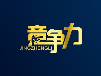 进修力的实质