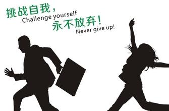 与斗争有关的英语名言