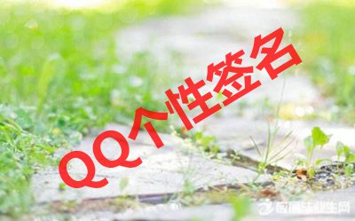 QQ特性署名