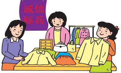 英语版与诚笃取信有关的名流名言