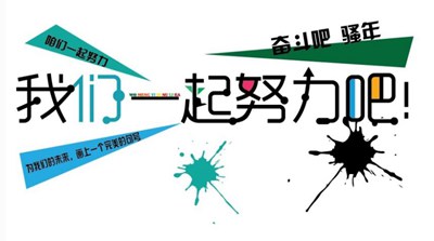 与尽力斗争有关的名言英语