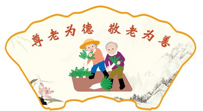 63句尊老爱幼的名流名言