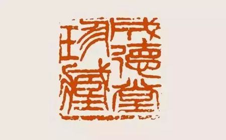 为甚么说吴昌硕是开启一代画风的画家?