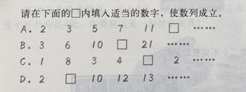特点序列