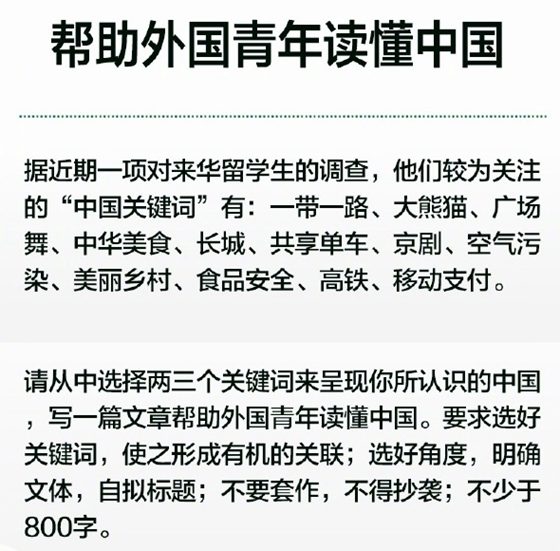 2017年天下1卷高考作文标题问题