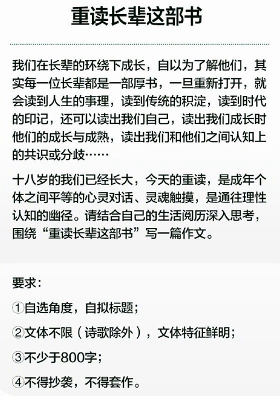 2017年天津卷高考作文标题问题