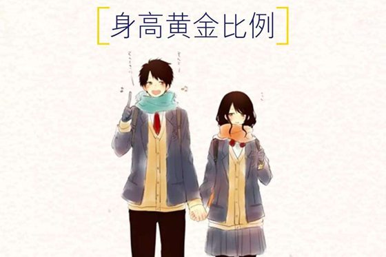 为甚么汉子遍及比女人高,男生比女生高的实在缘由