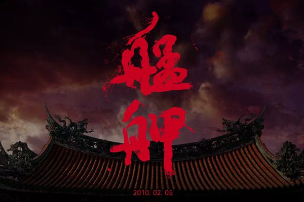 艋舺怎样读,艋舺是甚么意义,片子艋舺终局是甚么