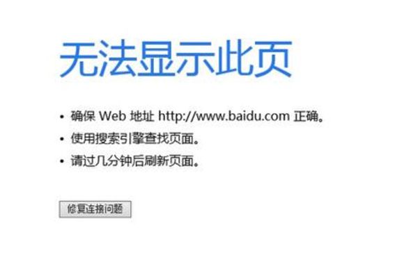 为甚么网页打不开,打不开网页怎样办