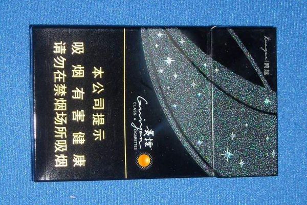 贵烟逾越