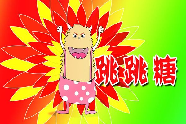 跳跳糖为甚么会跳,跳跳糖会跳的道理是甚么