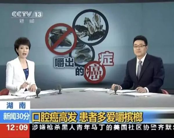 嚼槟榔为甚么会上瘾,嚼槟榔上瘾的缘由