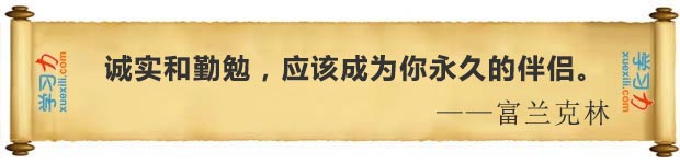 有关诚笃的名言
