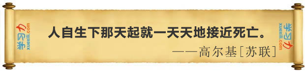 有关性命的名言警语