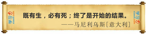 有关灭亡的名言警语