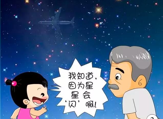 为甚么飞机飞那末高撞不到星星