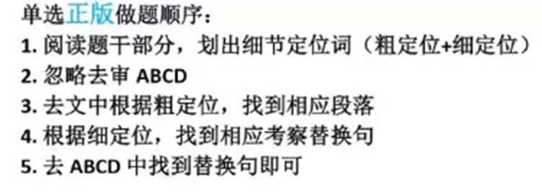 保举做题挨次