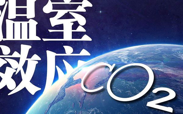 为甚么会有温室效应,温室效应的缘由是甚么