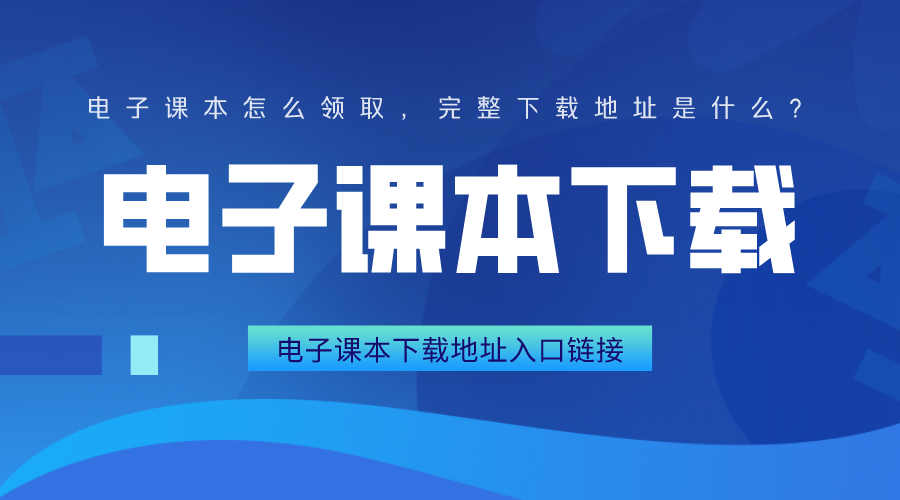 冀教版小学英语电子讲义（一年级肇端）下载地点进口链接