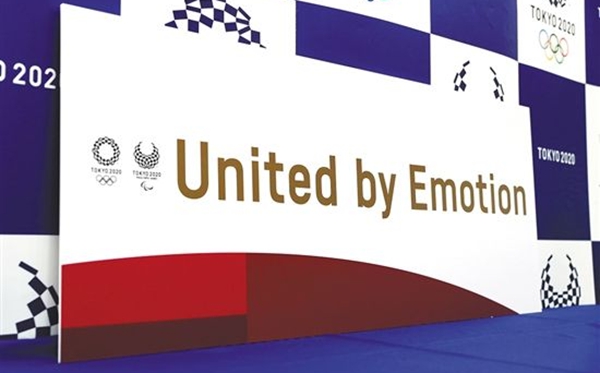 2020东京奥运会标语United by Emotion是甚么意义,怎样翻译