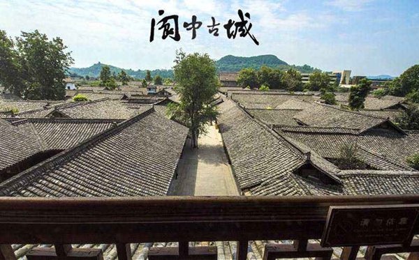 阆怎样读,阆中古城的读音,阆苑仙葩是甚么意义