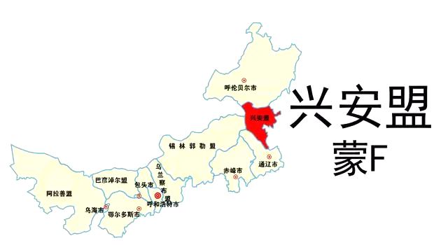 蒙F是那里的车商标,兴安盟的车商标是蒙甚么