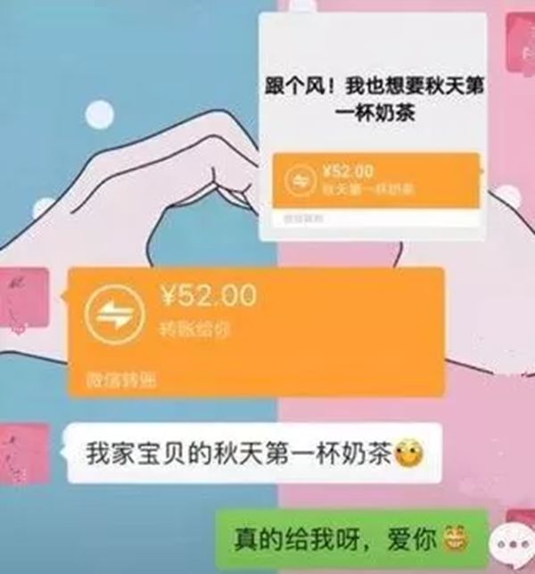 我想要秋季的第一杯奶茶是甚么意义,秋季的第一杯奶茶是甚么梗