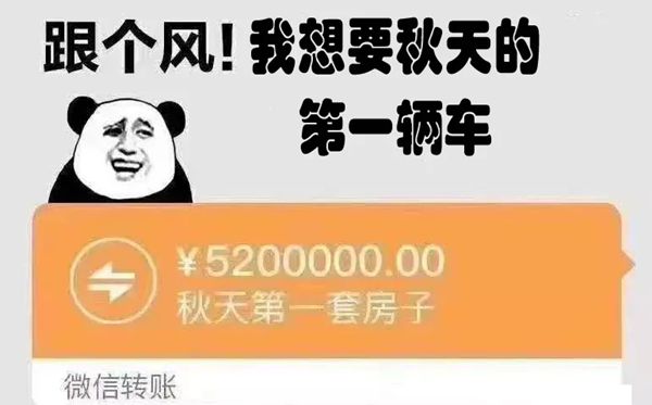 秋季的第一杯奶茶是甚么梗,秋季的第一杯奶茶怎样回事