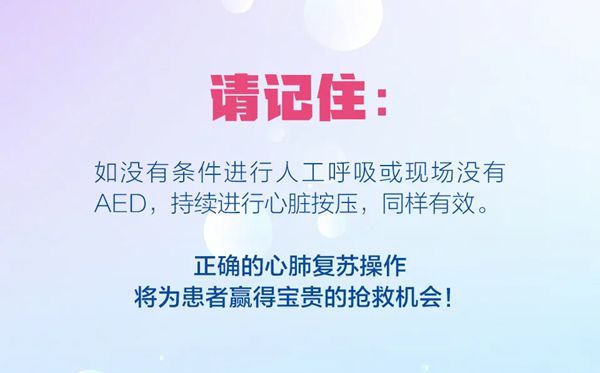 AED是甚么意义,AED除颤仪利用步骤