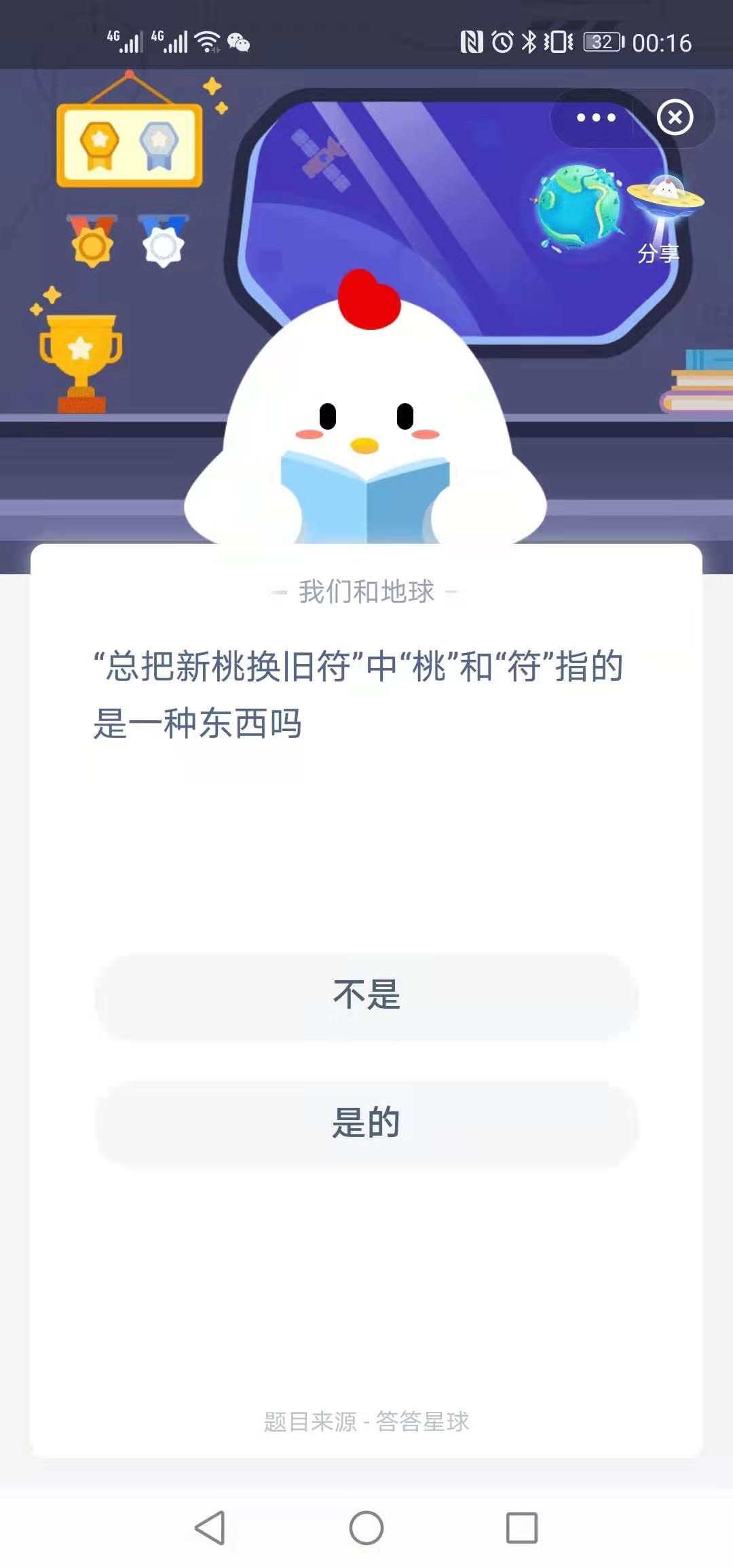小鸡庄园明天谜底2021年1月1日