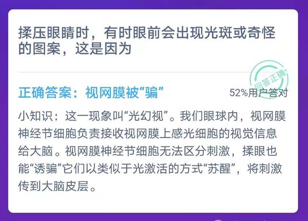 蚂蚁庄园明天的谜底是甚么
