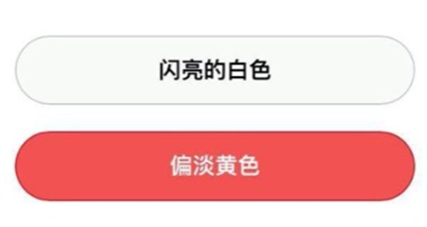 蚂蚁庄园1月4日谜底最新