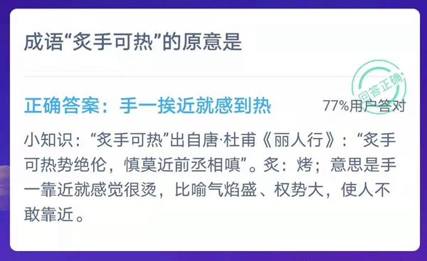 明天小鸡庄园的谜底1.12