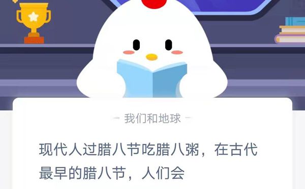 蚂蚁庄园1月20日谜底最新