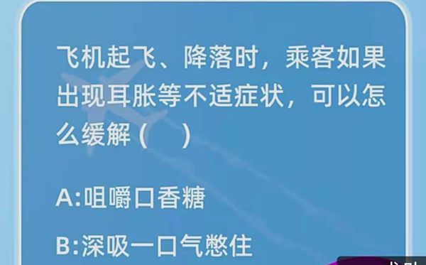 蚂蚁庄园1月21日谜底最新