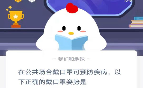 蚂蚁庄园本日谜底1.22