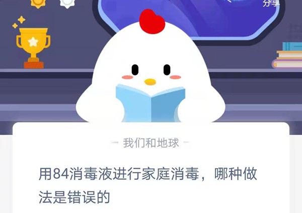 蚂蚁庄园小鸡讲堂最新1.25