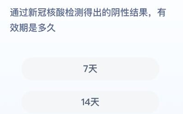 最新1.27蚂蚁庄园本日谜底