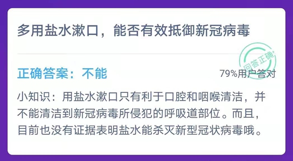 最新1.28蚂蚁庄园本日谜底