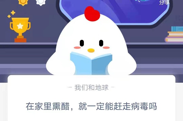 蚂蚁庄园本日谜底1.28