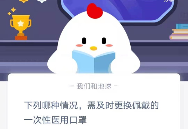 蚂蚁庄园本日谜底1.29
