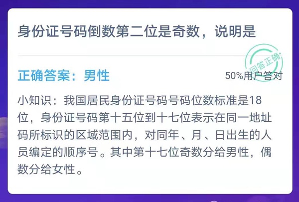 蚂蚁庄园2月2日谜底是甚么,小鸡庄园讲堂谜底2.2