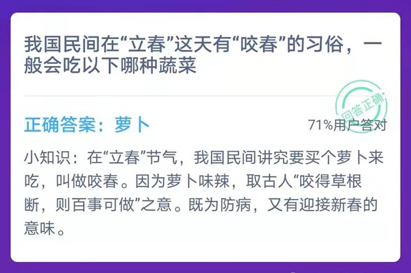 蚂蚁庄园谜底大全最早发布2.3谜底