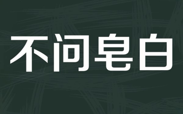 蚂蚁庄园本日谜底2.24