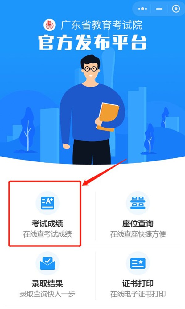 2021广东八省联考绩就查问进口,广东八省联考绩就甚么时辰出