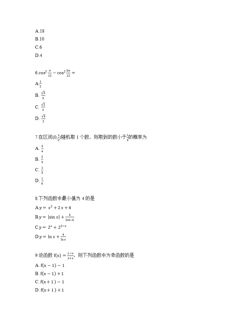 2021年高考理科数学试卷及谜底,理科数学试题谜底剖析