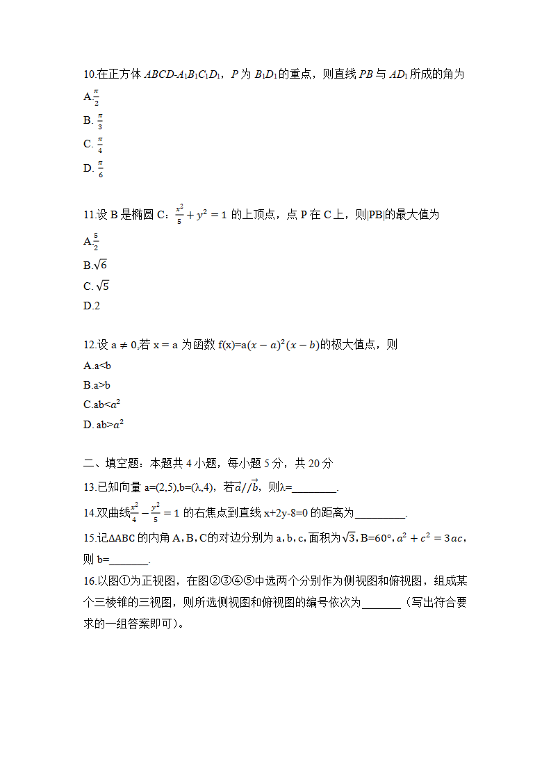 2021年高考理科数学试卷及谜底,理科数学试题谜底剖析