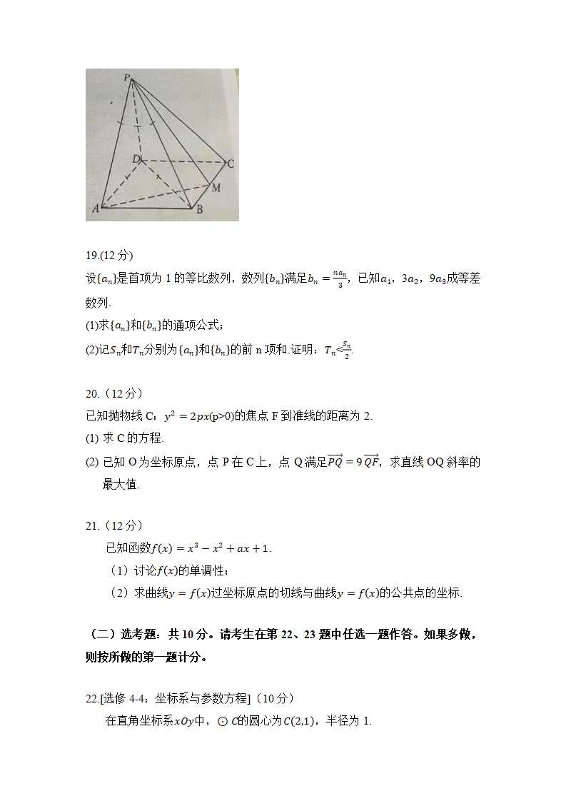 2021年高考理科数学试卷及谜底,理科数学试题谜底剖析