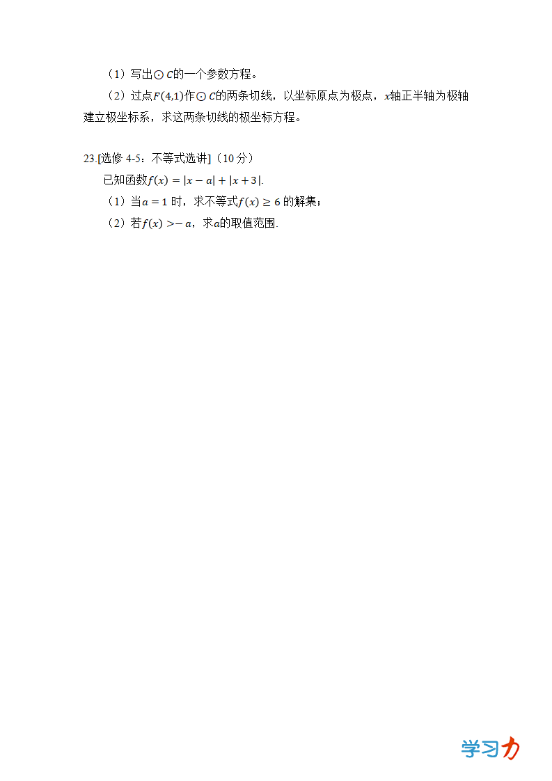 2021年高考理科数学试卷及谜底,理科数学试题谜底剖析