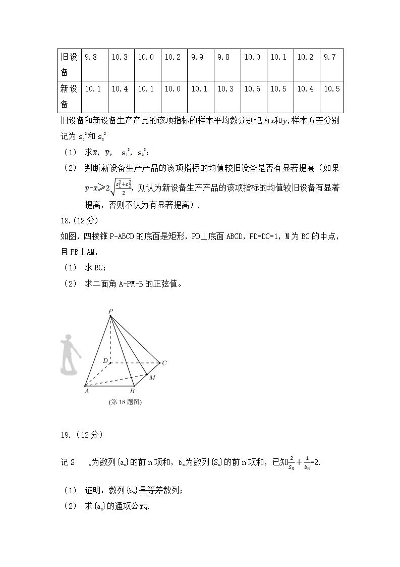 2021年高考理科数学试卷及谜底,理科数学试题谜底剖析